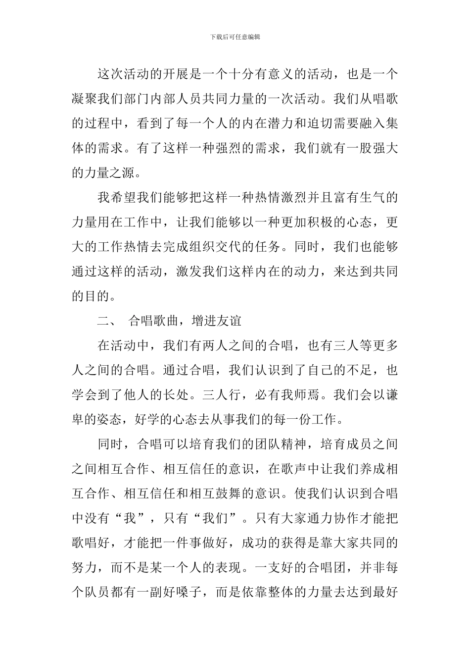 大学活动总结汇编十篇_第2页