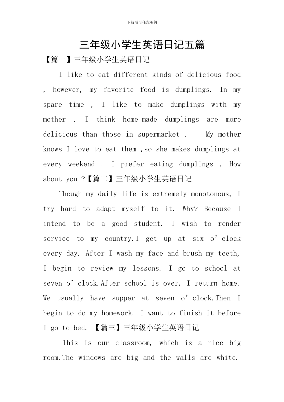 三年级小学生英语日记五篇_第1页