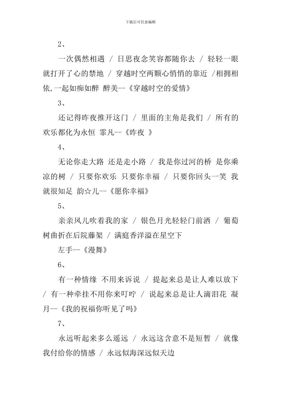 最新生日宴会主持词精选_第3页