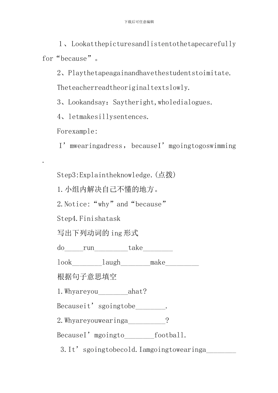 科普版小学六年级英语下册教案范文_第2页