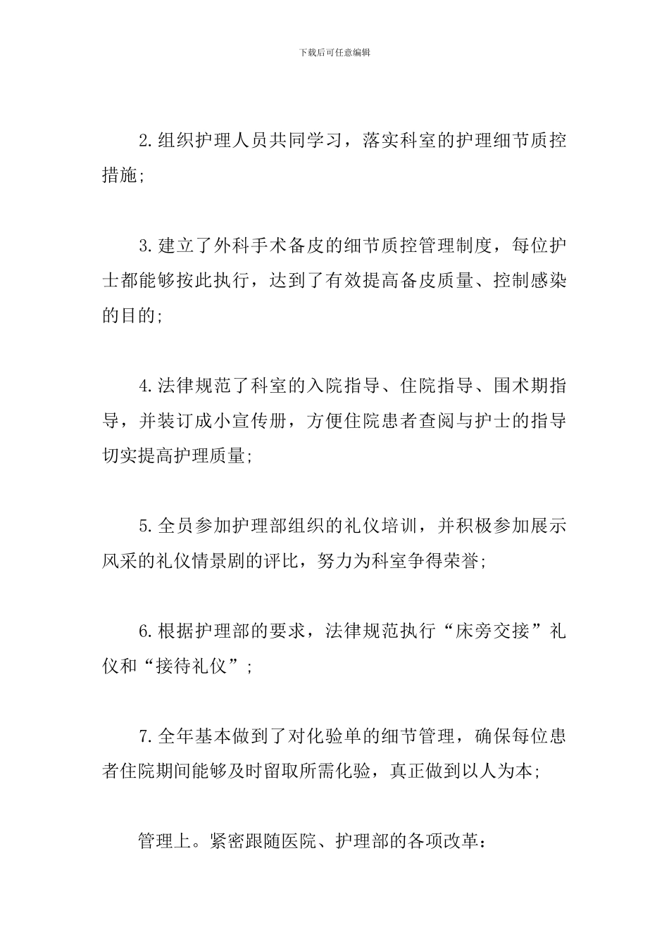 中学教师年度考核个人总结2024年5篇_第2页