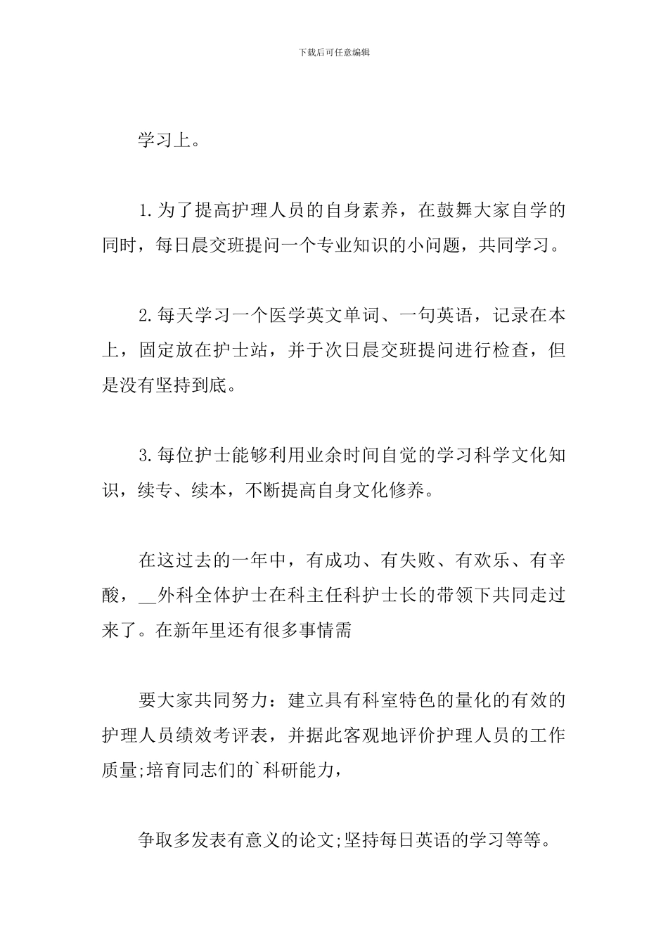 中学教师年度考核个人总结2024年5篇_第3页