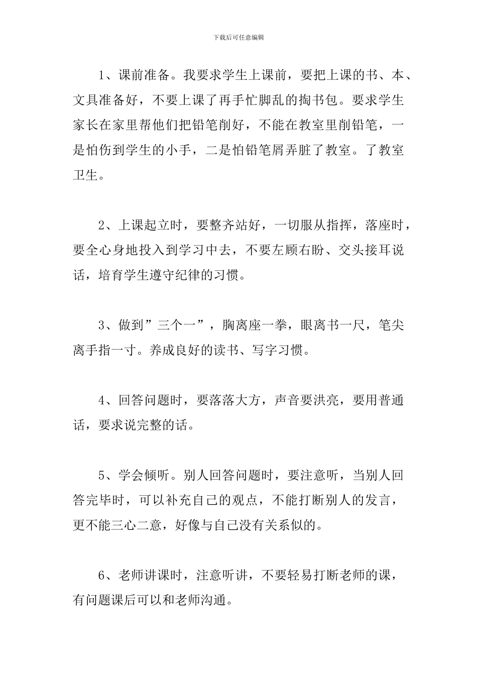 一年级教师语文教学工作总结_第2页