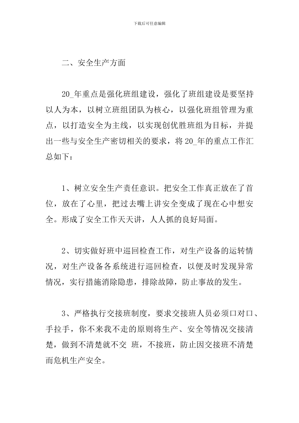 2024小学年度考核个人总结范文5篇_第3页