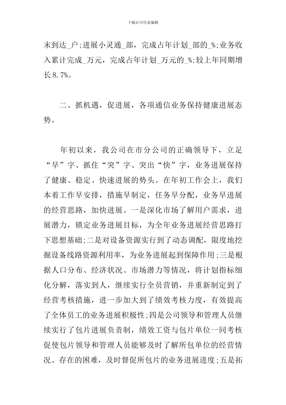 实习监理员个人总结范文_第2页