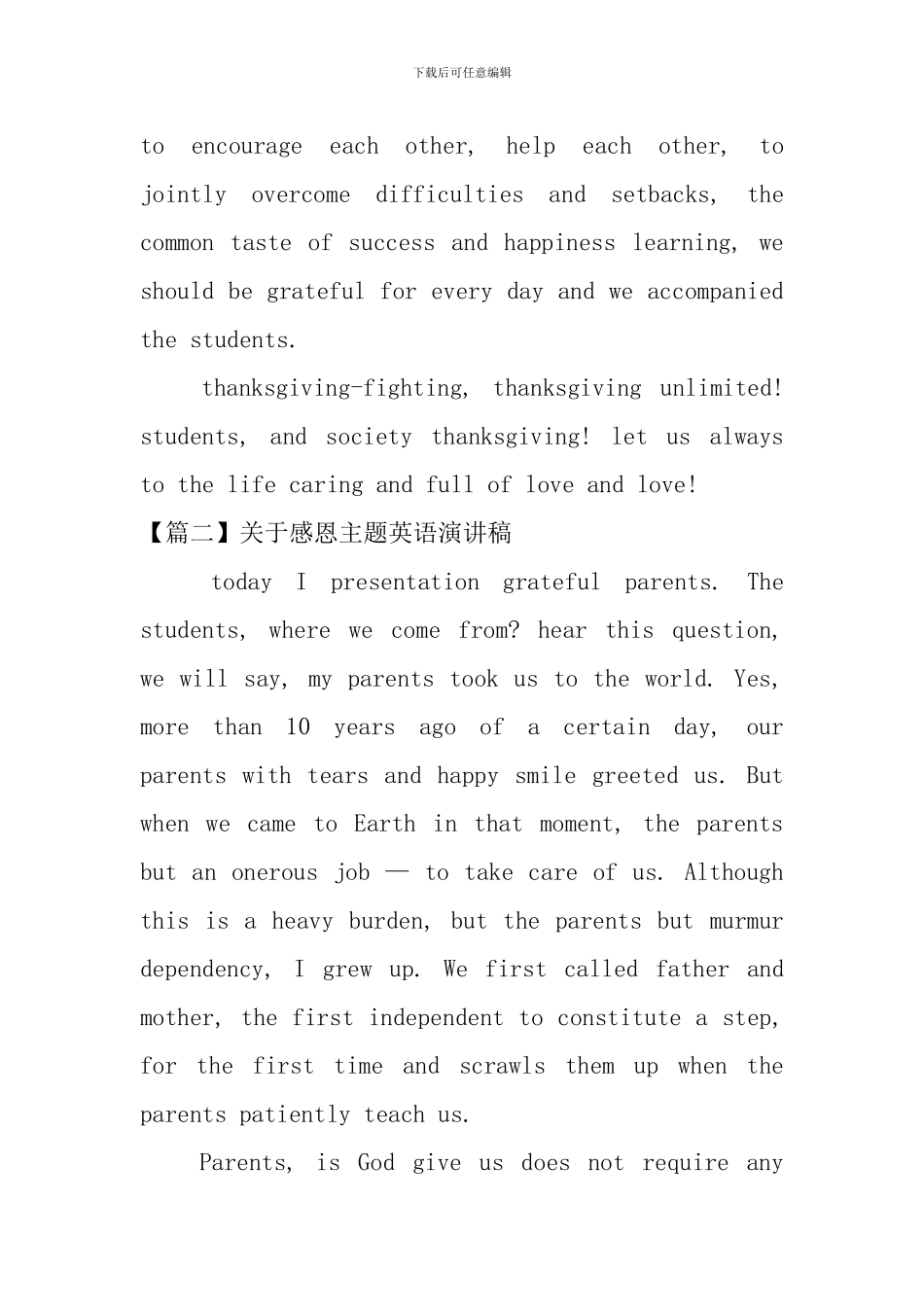 关于感恩主题英语演讲稿_第2页