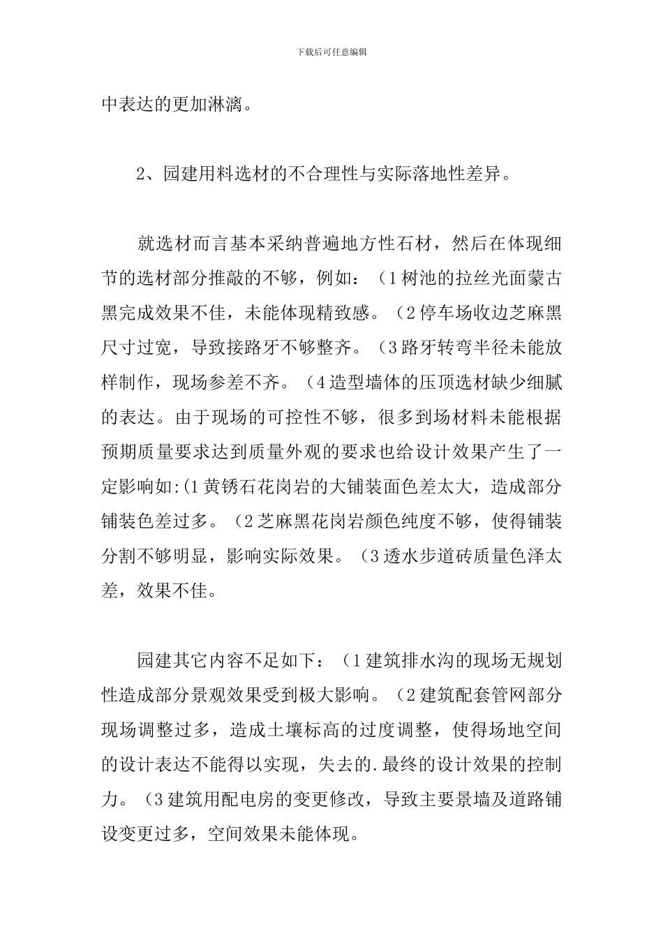 2024个人季度工作总结1000字5篇_第2页