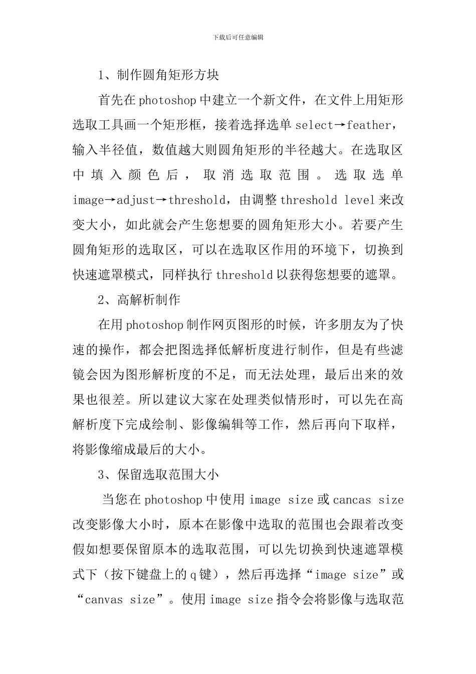 平面设计毕业生实习报告_第2页