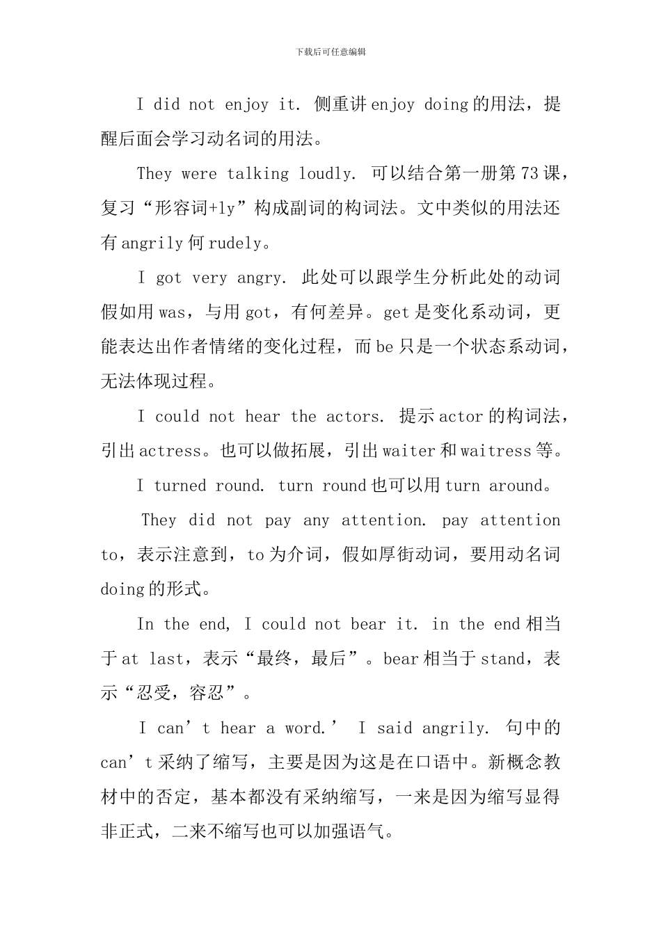 新概念英语第2册Lesson1-3重点语法句型_第2页