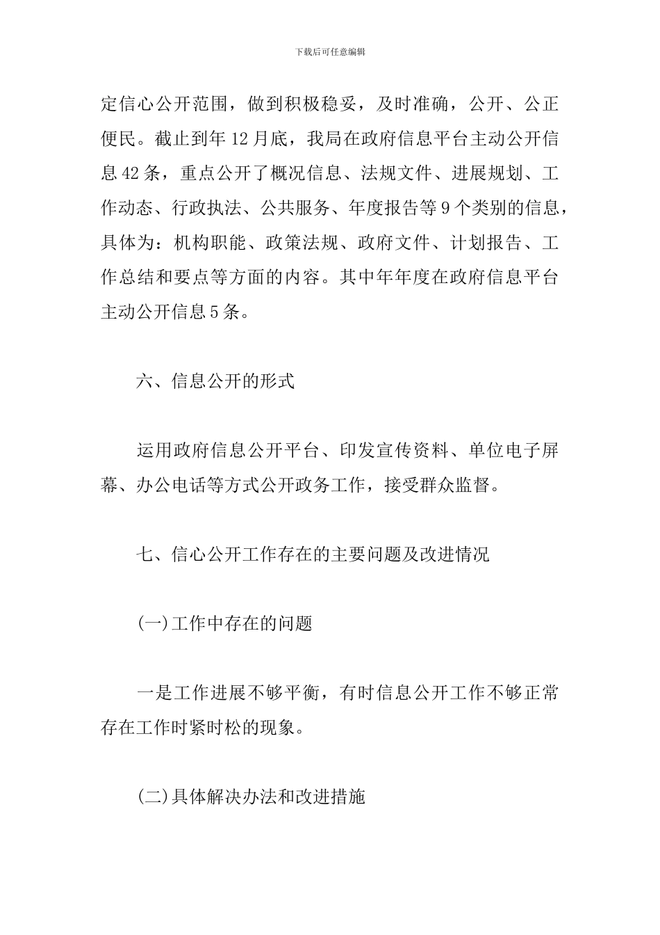 卫生局实习报告怎么写_第3页