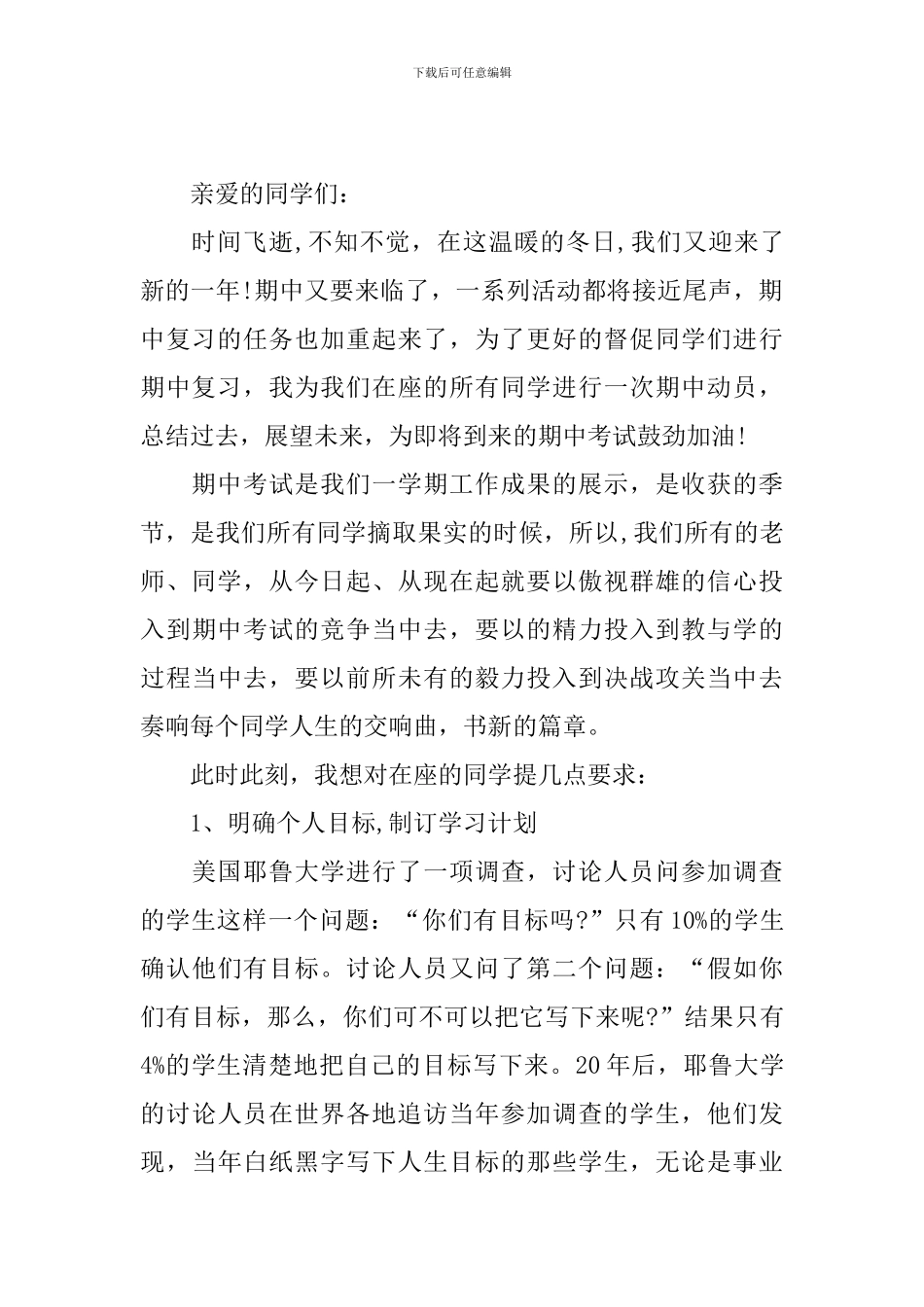 教学质量分析会主持词范文_第2页