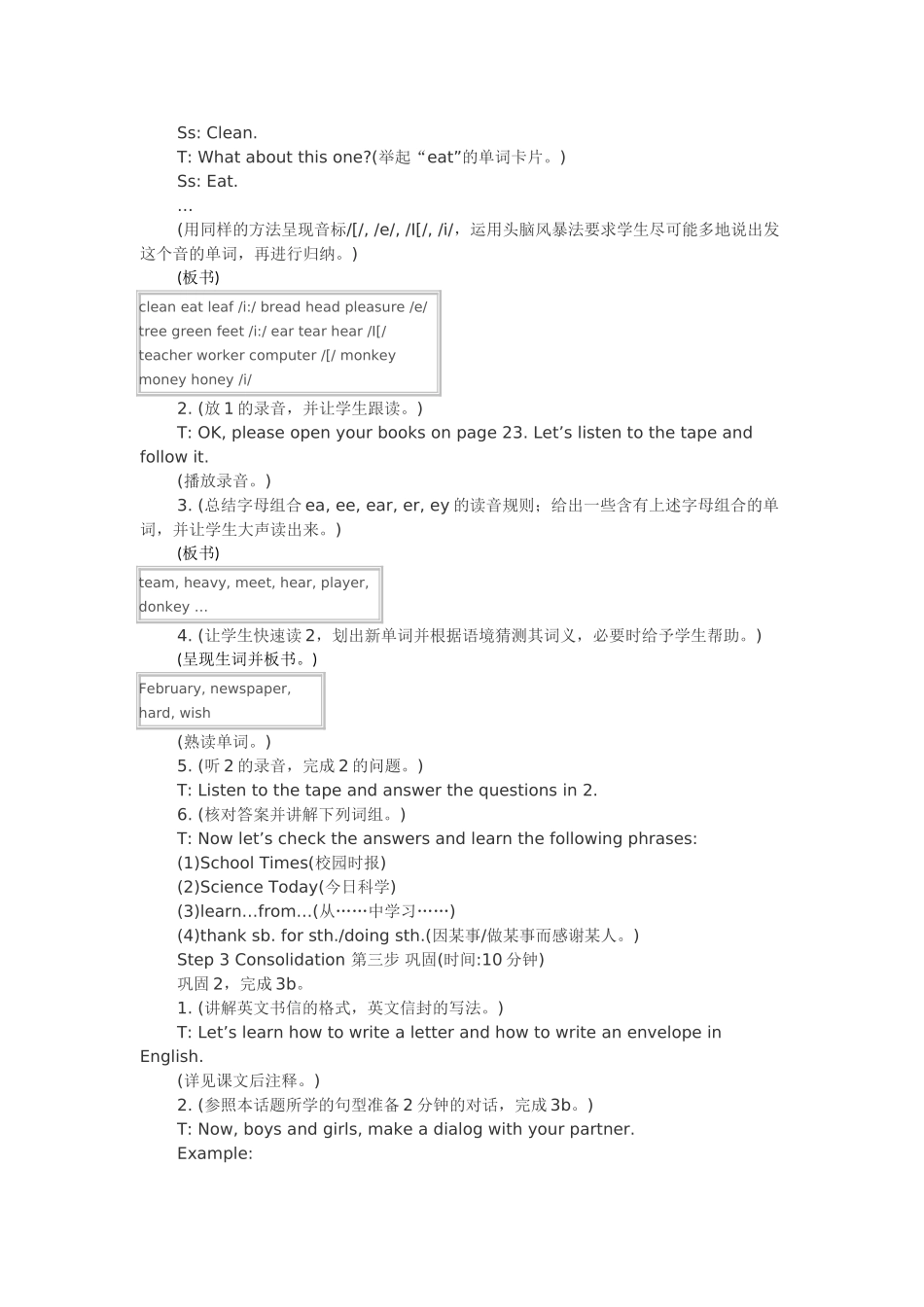 仁爱版七年级英语下Unit5_第2页