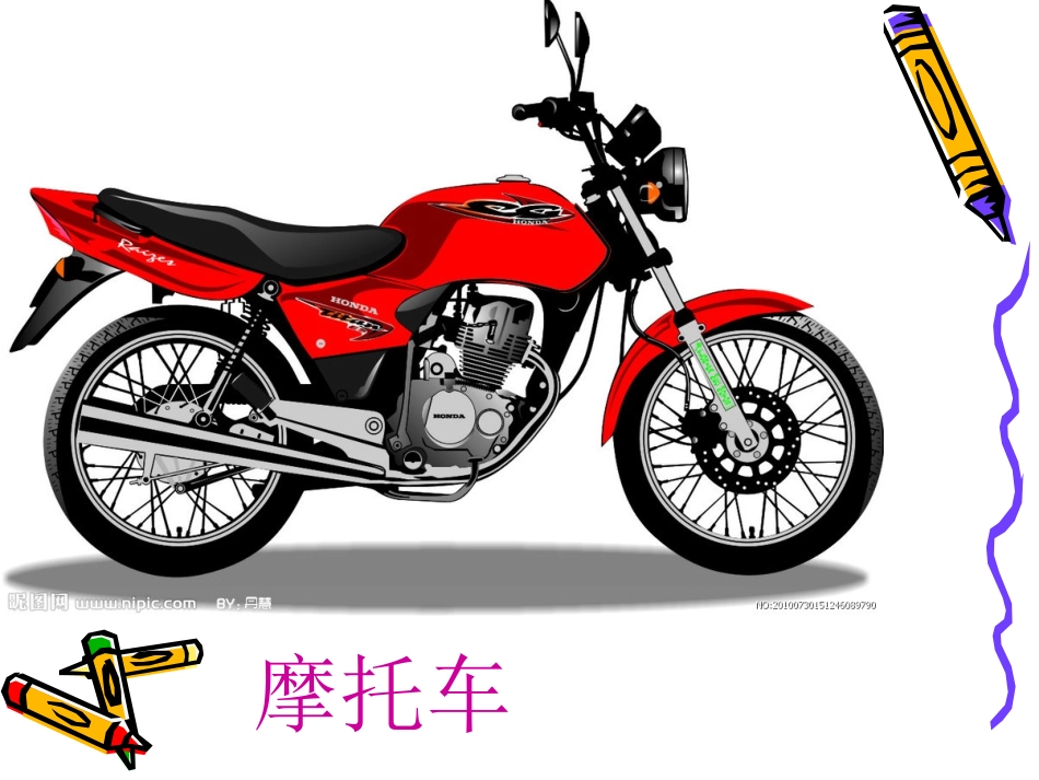 黄埔交通工具的演变_第3页