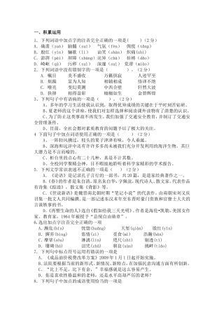 (苏教版)2014年七年级下册语文期中测试卷