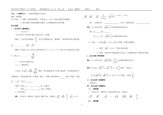 上交第16章导学案
