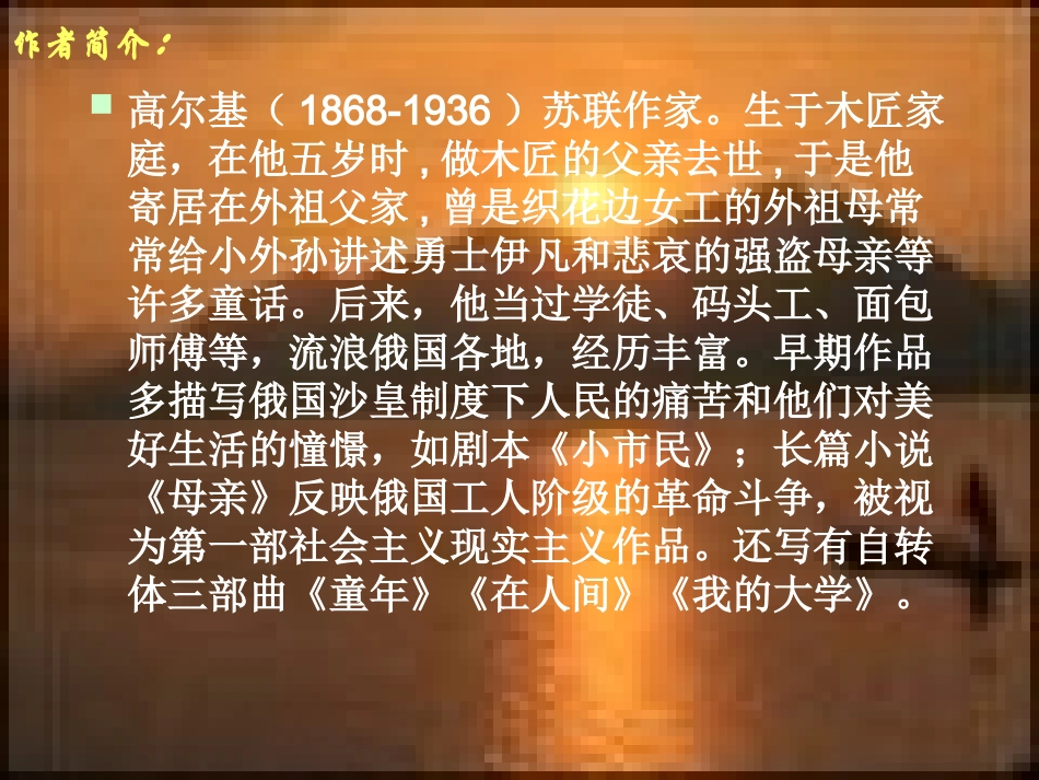 童年的朋友课件_第3页