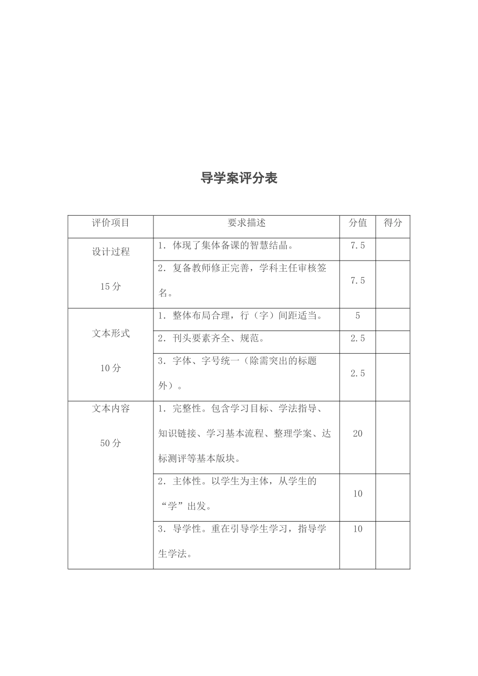 音乐巨人贝多芬第一课时_第3页