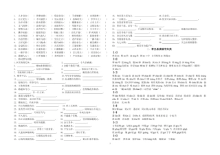 常见易读错字音