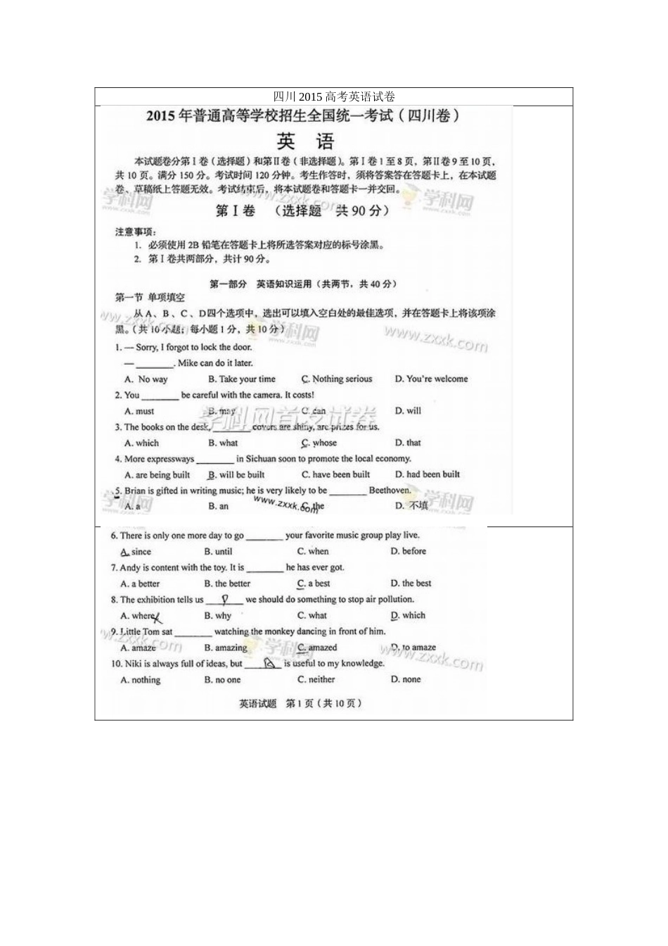 四川2015高考英语试卷1_第1页