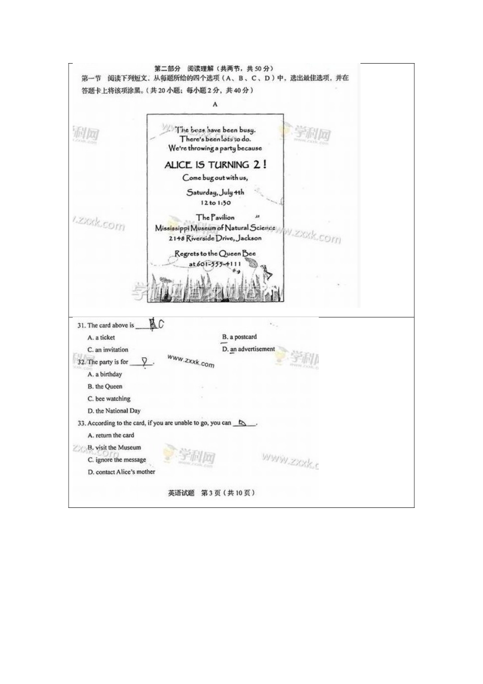 四川2015高考英语试卷1_第3页