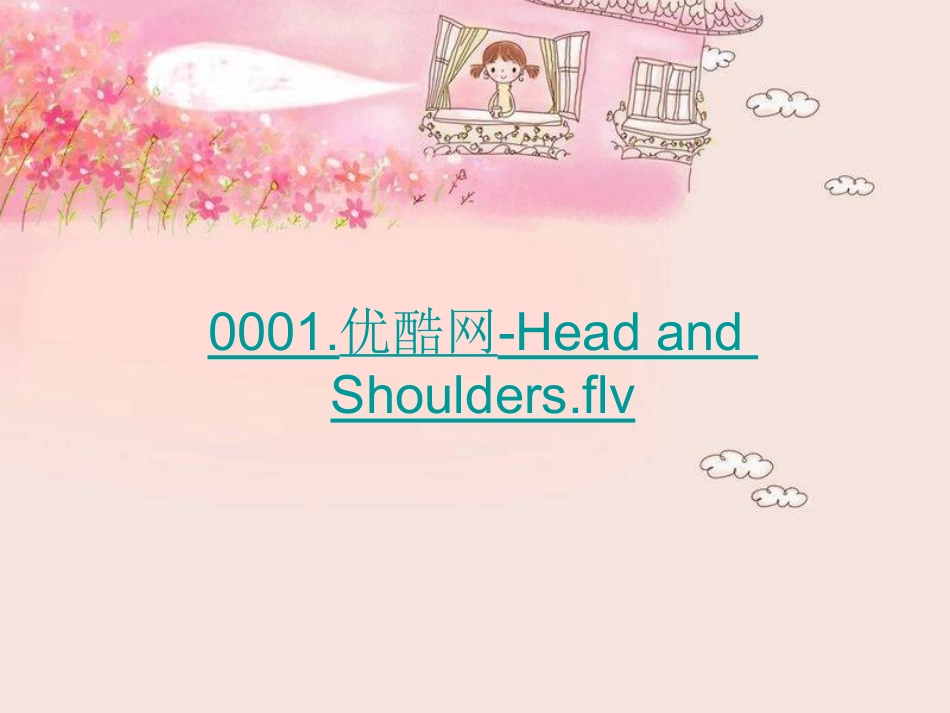 孤山子小学轩冲_第2页
