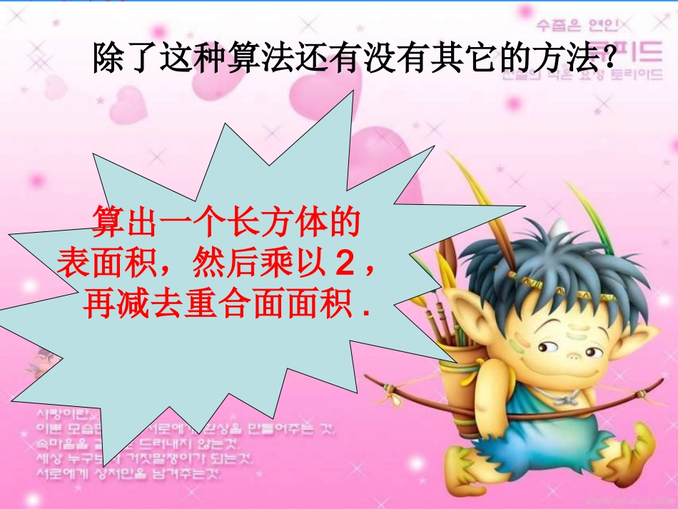 包装的学问333_第3页