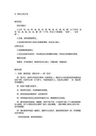 阳台上的小鸟