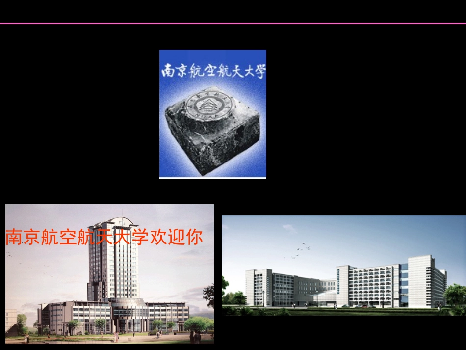 物理与艺术（白蒲中学）_第2页