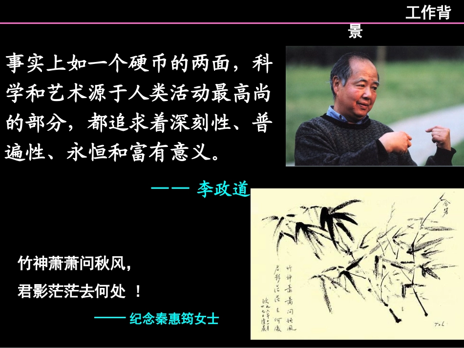 物理与艺术（白蒲中学）_第3页