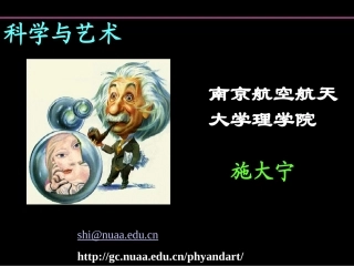 物理与艺术（白蒲中学）