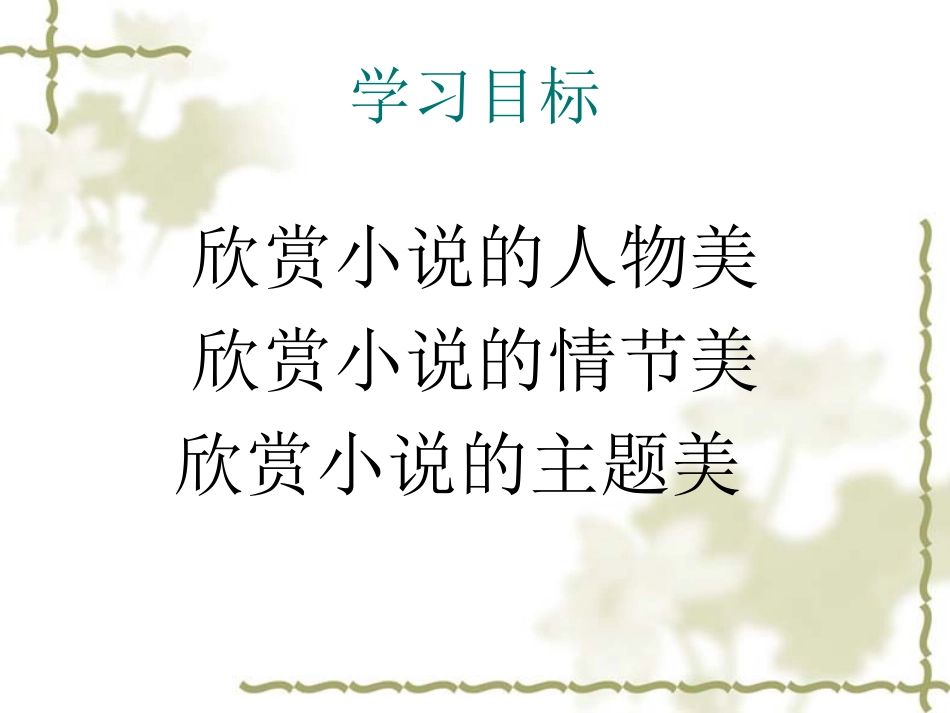 最后的常春藤叶_第2页