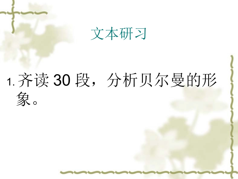 最后的常春藤叶_第3页