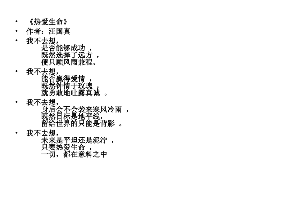 让努力成为习惯_第3页