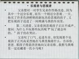 种子的梦课件