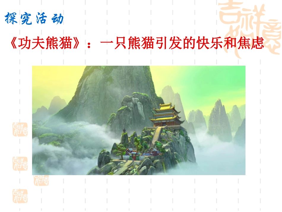 文化创新的途径(1)_第2页