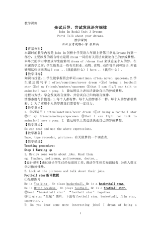 先试后导，尝试发现语言规律