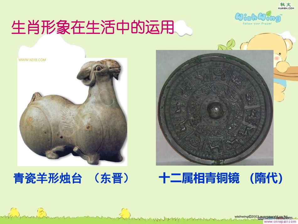 有趣的生肖邮票_第3页