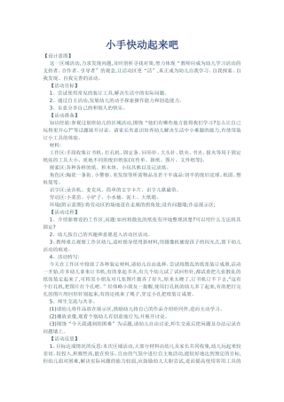 小手快动起来吧