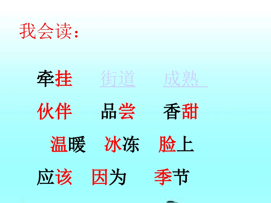 四个太阳以文代文课_第3页
