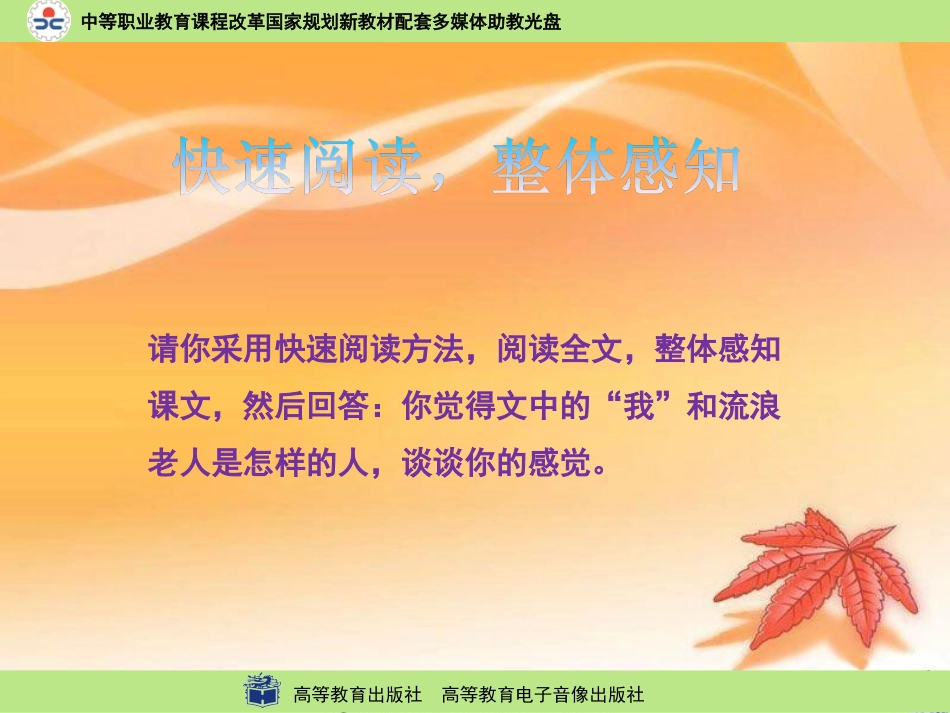 好雪片片（上课）_第2页