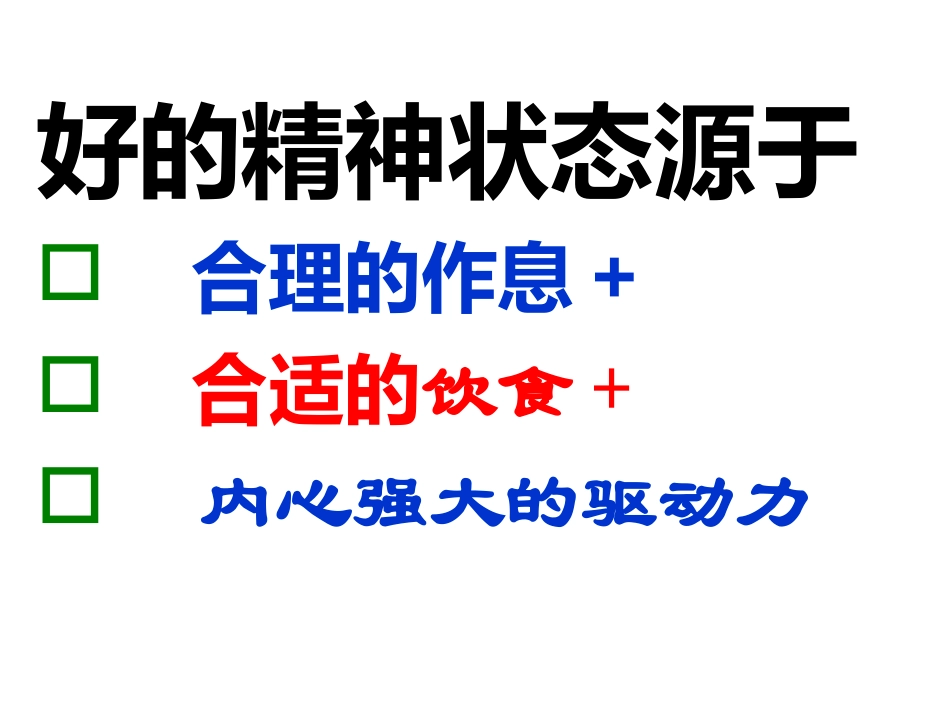 最后100米冲刺_第2页