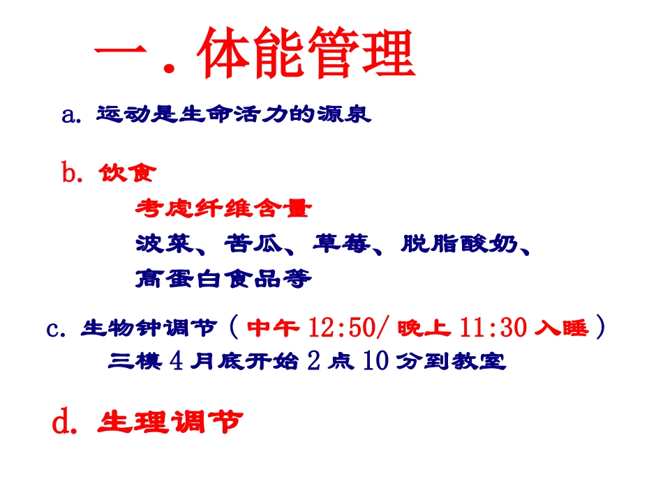 最后100米冲刺_第3页