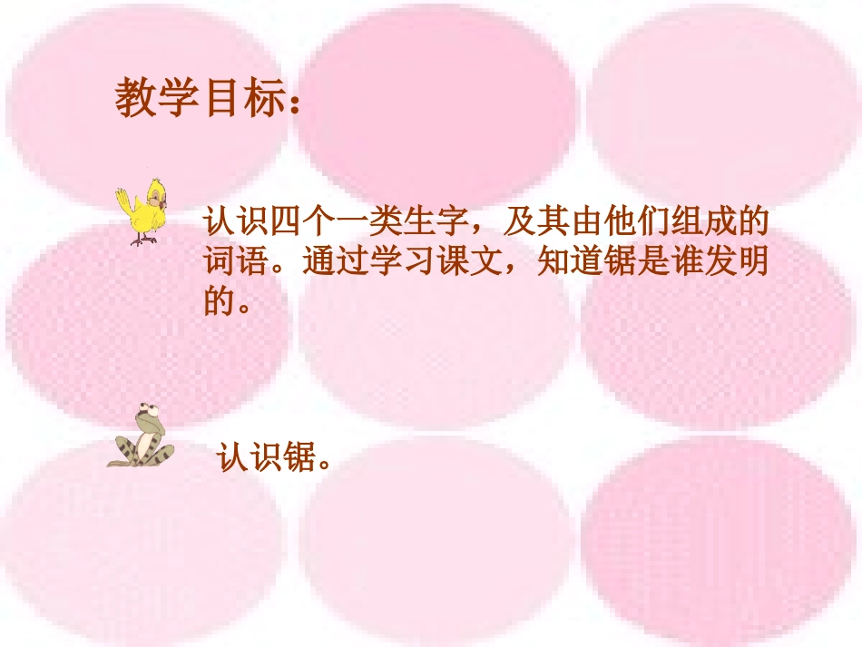 据是怎样发明的_第2页