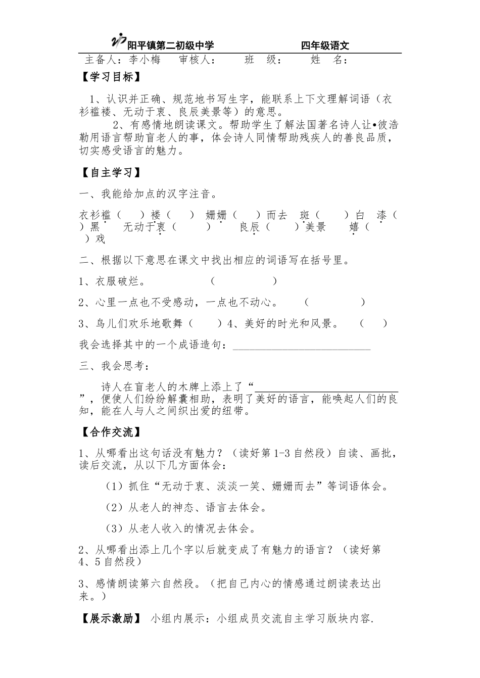 导学案样式-副本_第3页