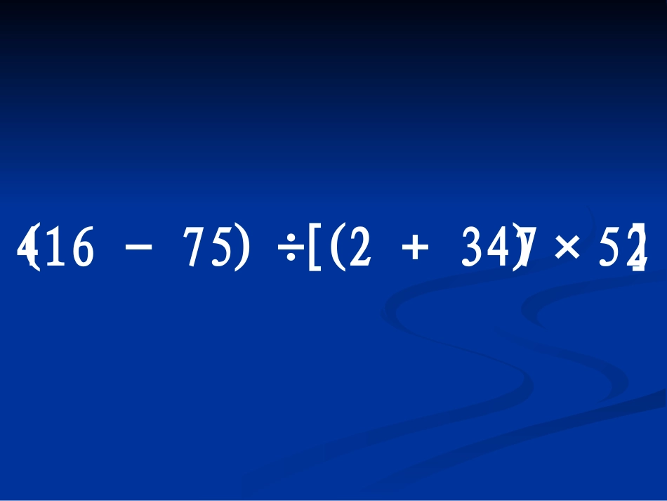 小海龟算算术（课件）_第2页