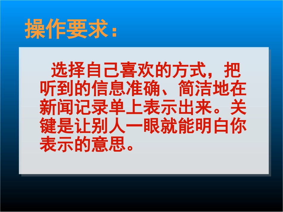 认识负数PPT课件（孙仁奎）_第2页