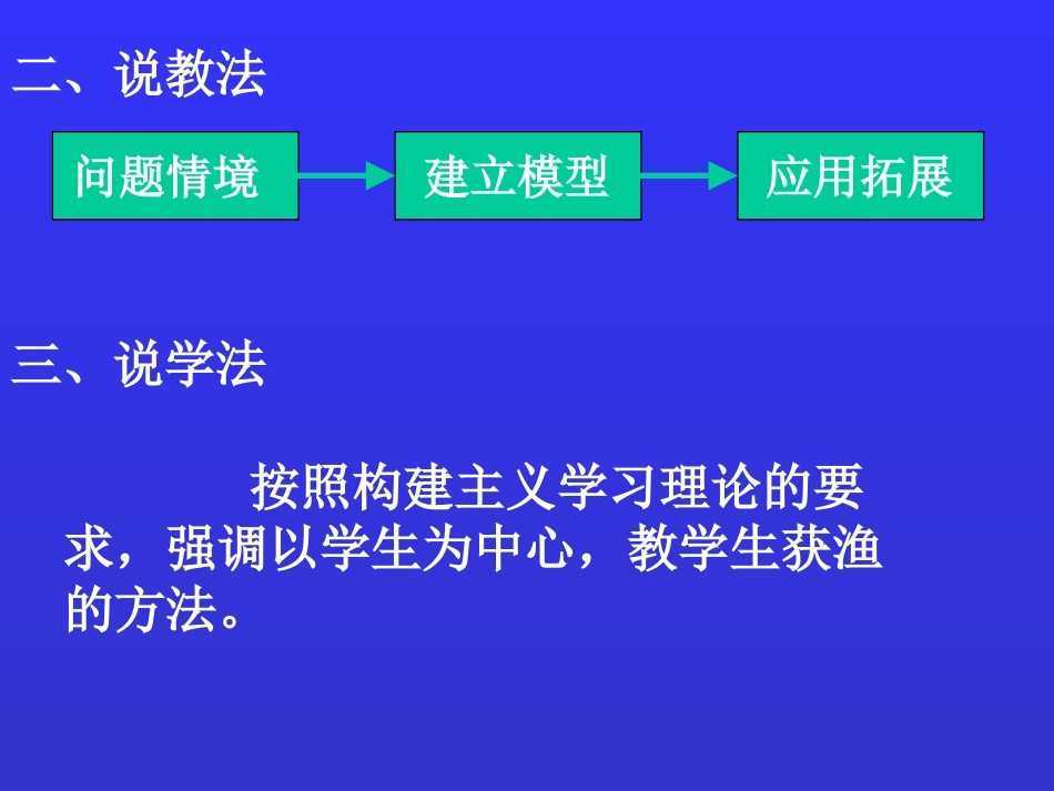 轴反射和轴对称图形说课PPT课件_第3页