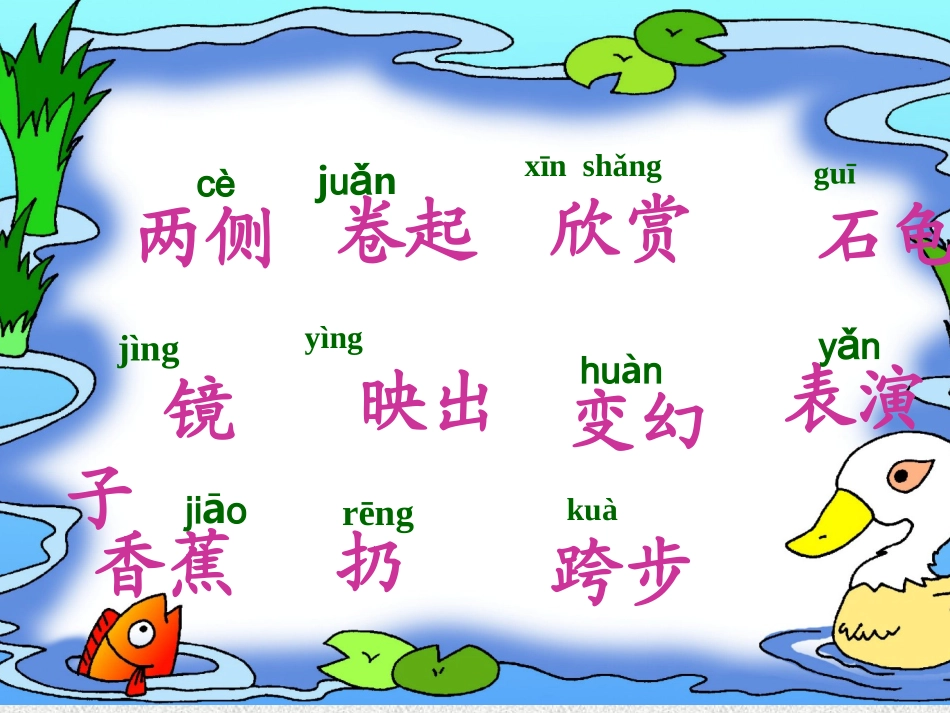 《清澈的湖水》（使用）_第3页