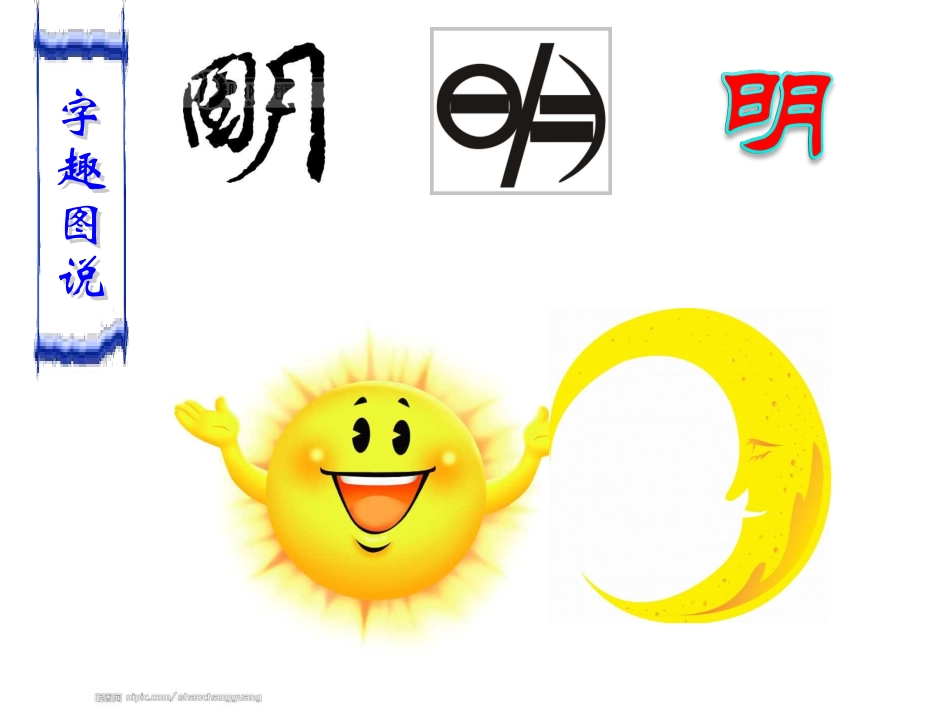 初中语文起始课_第2页