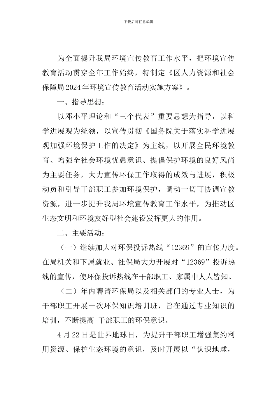 作风效能情况汇报总结报告_第3页